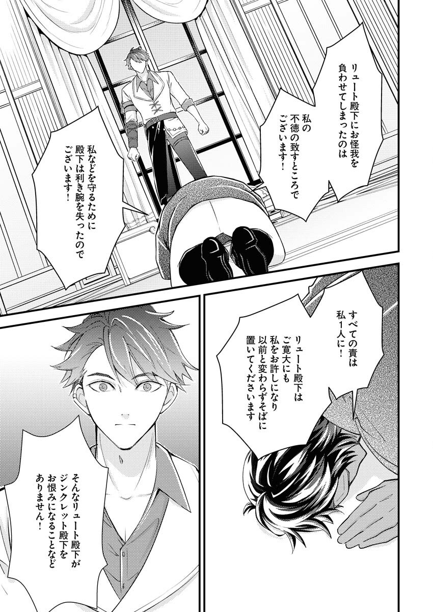 Tsuihou Seijou no Kachiagari Life Chap 23 - Next Chap 24