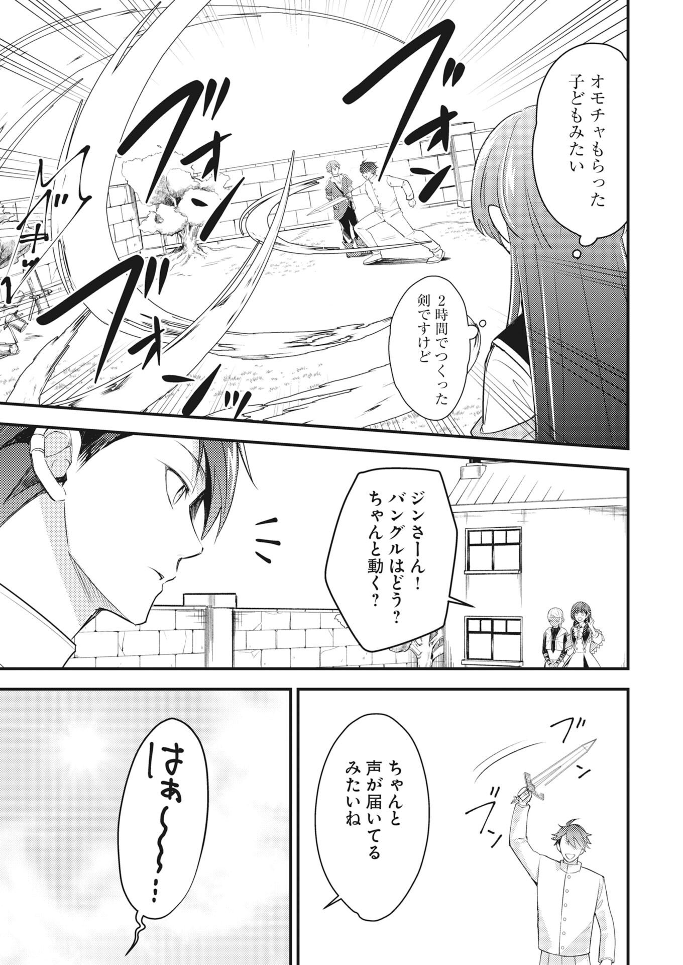 Tsuihou Seijou no Kachiagari Life Chap 30 - Next Chap 31