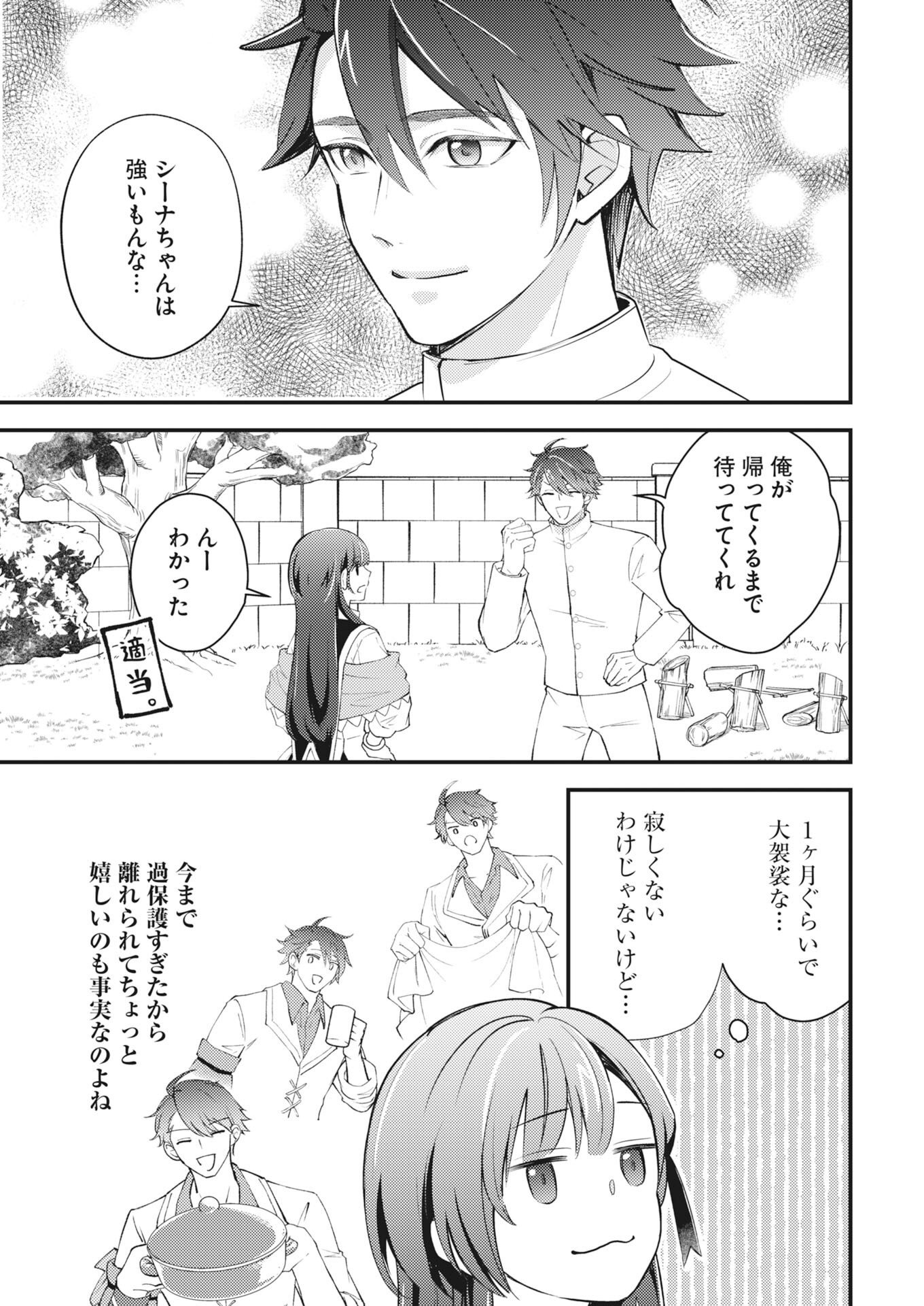Tsuihou Seijou no Kachiagari Life Chap 30 - Next Chap 31