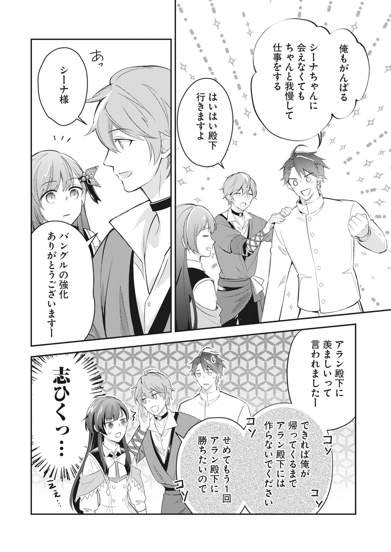 Tsuihou Seijou no Kachiagari Life Chap 30 - Next Chap 31