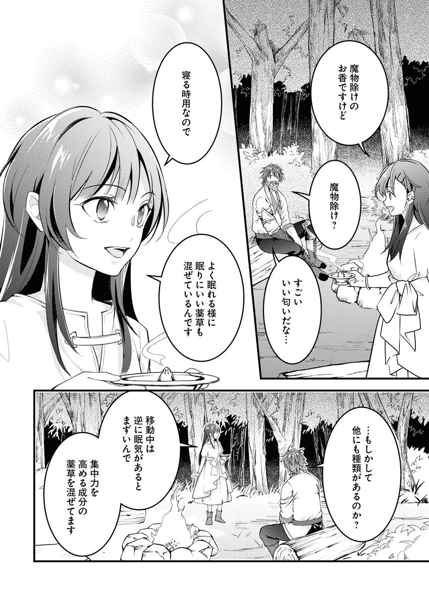 Tsuihou Seijou no Kachiagari Life Chap 3 - Next Chap 4
