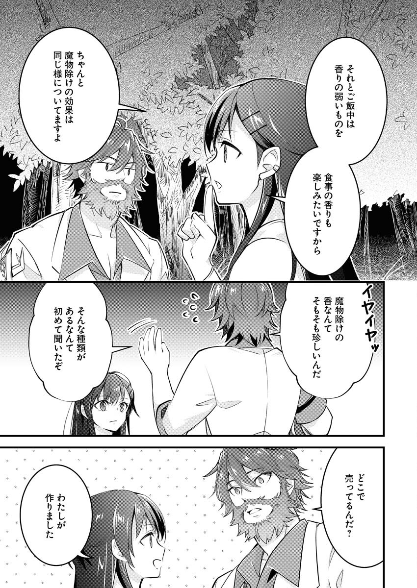 Tsuihou Seijou no Kachiagari Life Chap 3 - Next Chap 4