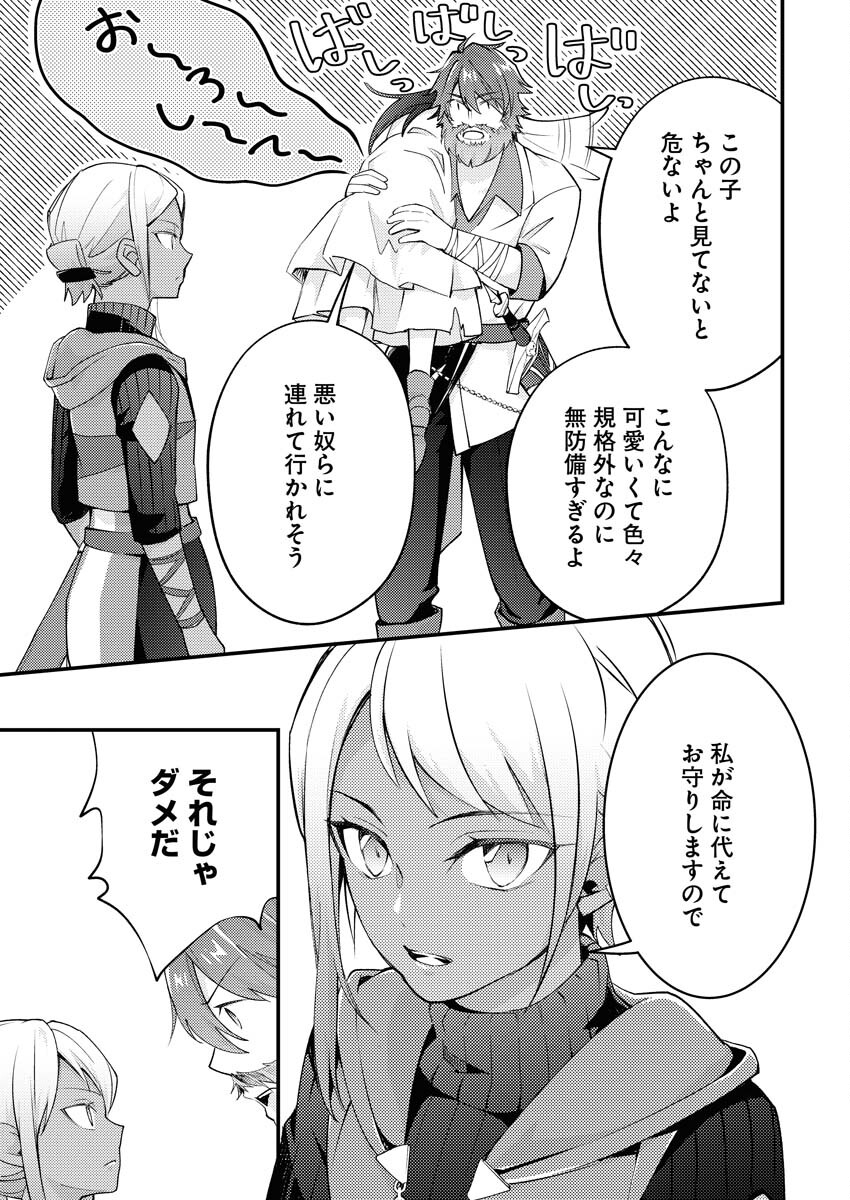Tsuihou Seijou no Kachiagari Life Chap 3 - Next Chap 4