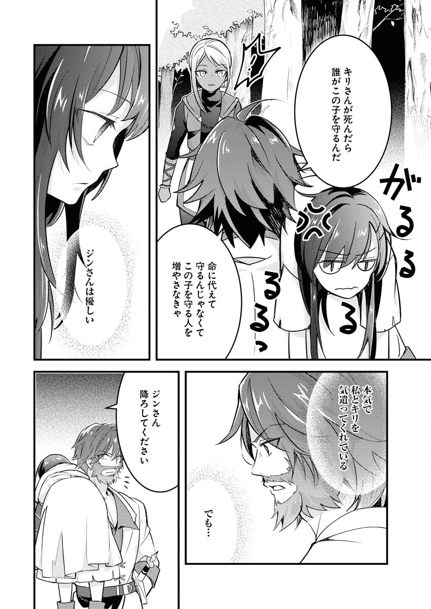 Tsuihou Seijou no Kachiagari Life Chap 3 - Next Chap 4