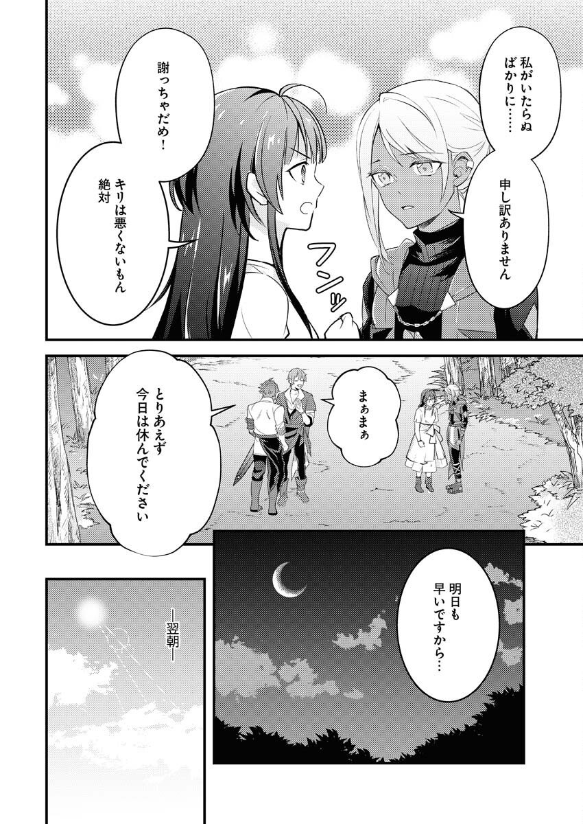 Tsuihou Seijou no Kachiagari Life Chap 3 - Next Chap 4