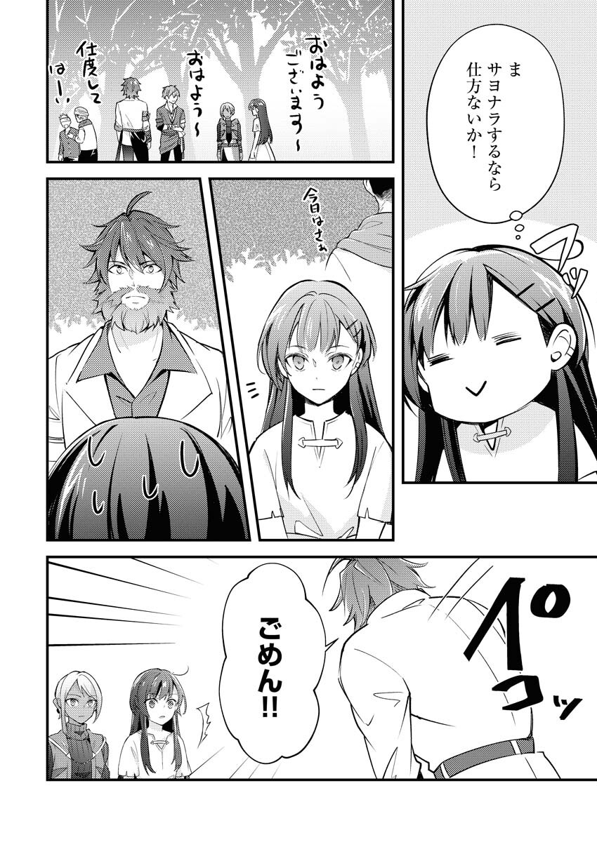 Tsuihou Seijou no Kachiagari Life Chap 3 - Next Chap 4