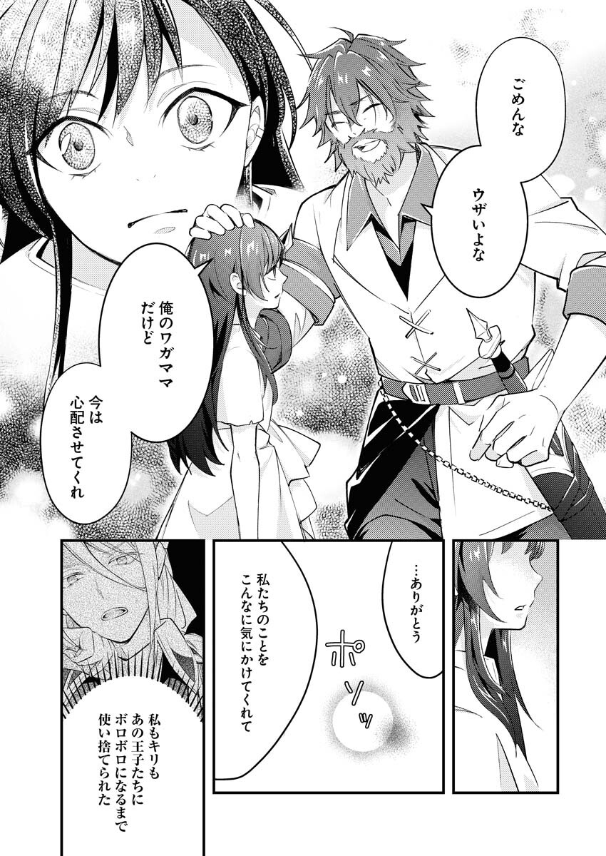 Tsuihou Seijou no Kachiagari Life Chap 3 - Next Chap 4