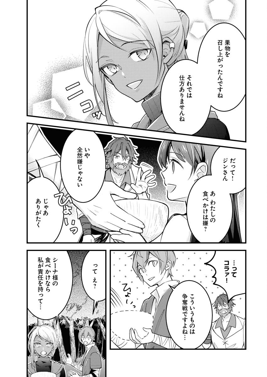 Tsuihou Seijou no Kachiagari Life Chap 3 - Next Chap 4