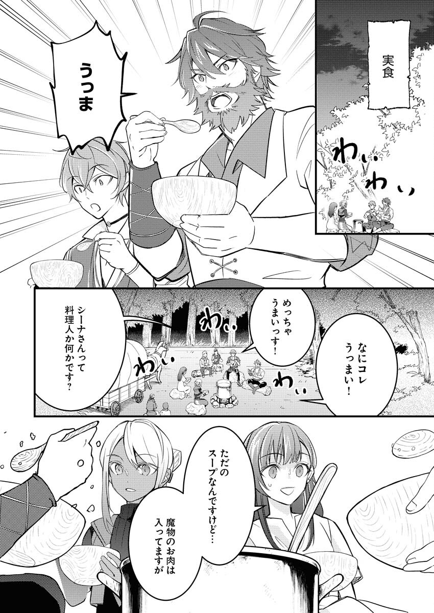 Tsuihou Seijou no Kachiagari Life Chap 3 - Next Chap 4