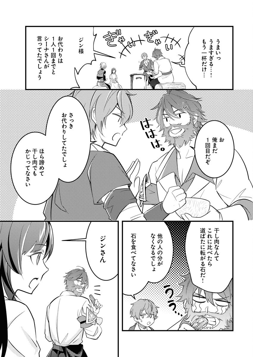 Tsuihou Seijou no Kachiagari Life Chap 3 - Next Chap 4