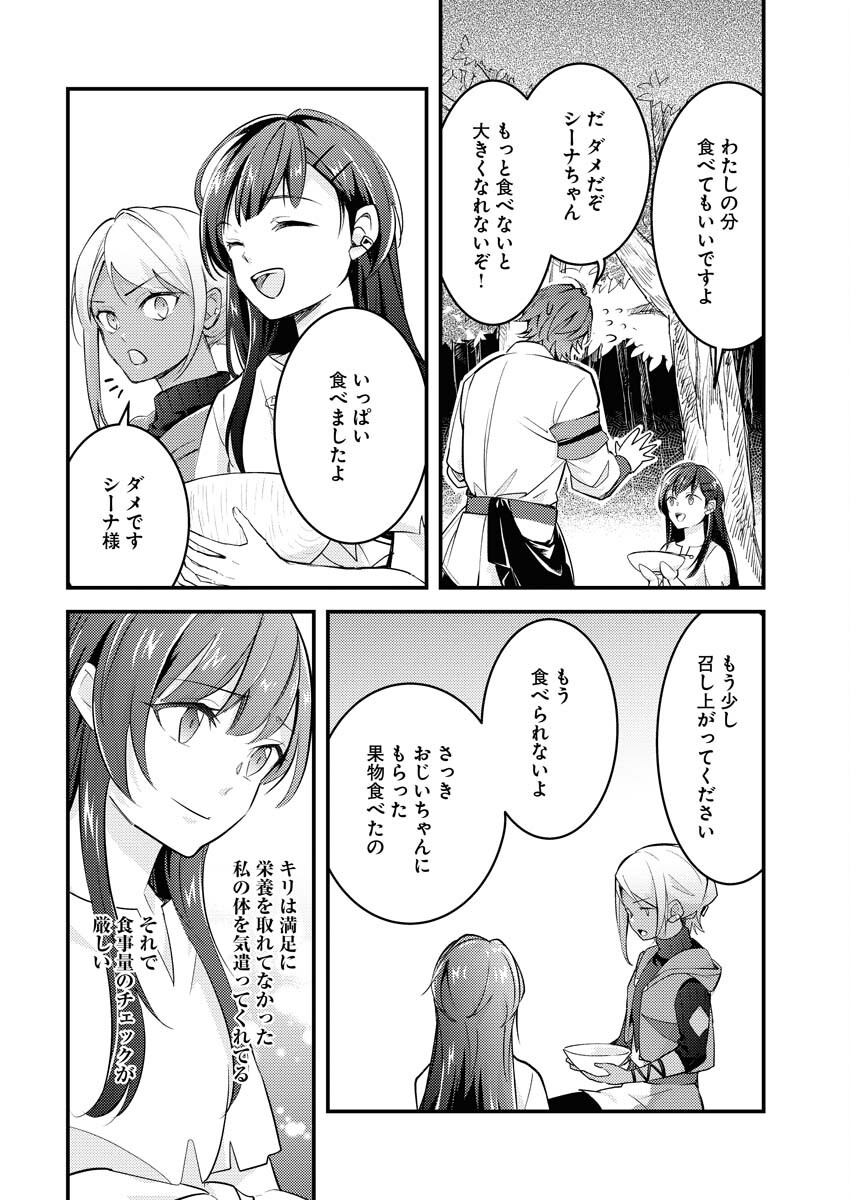 Tsuihou Seijou no Kachiagari Life Chap 3 - Next Chap 4