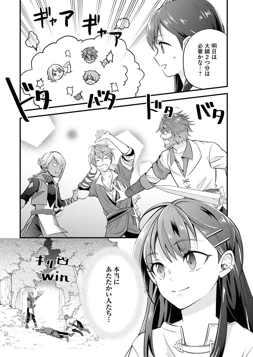 Tsuihou Seijou no Kachiagari Life Chap 3 - Next Chap 4