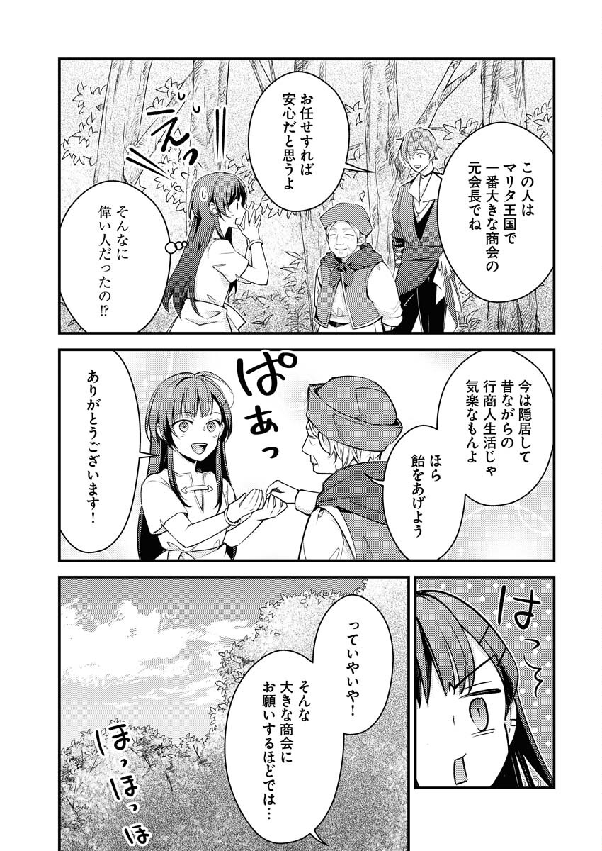 Tsuihou Seijou no Kachiagari Life Chap 4 - Next Chap 5