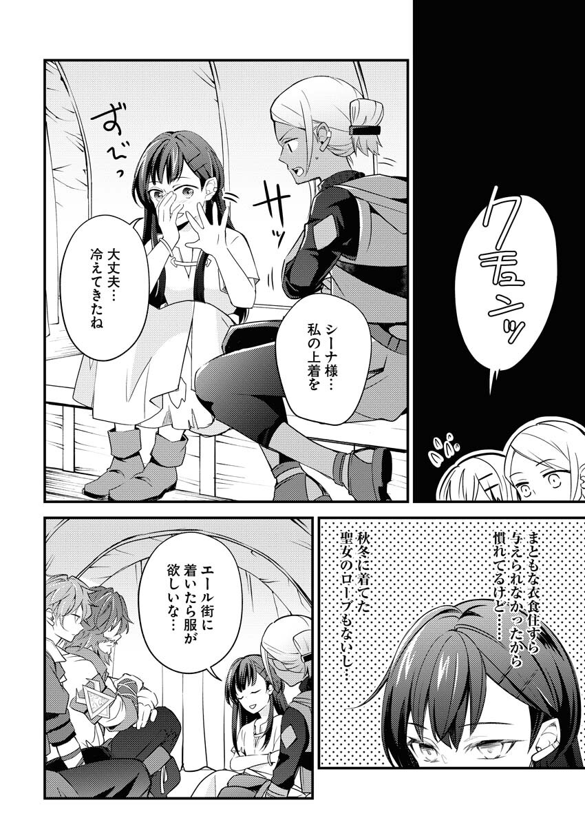 Tsuihou Seijou no Kachiagari Life Chap 4 - Next Chap 5