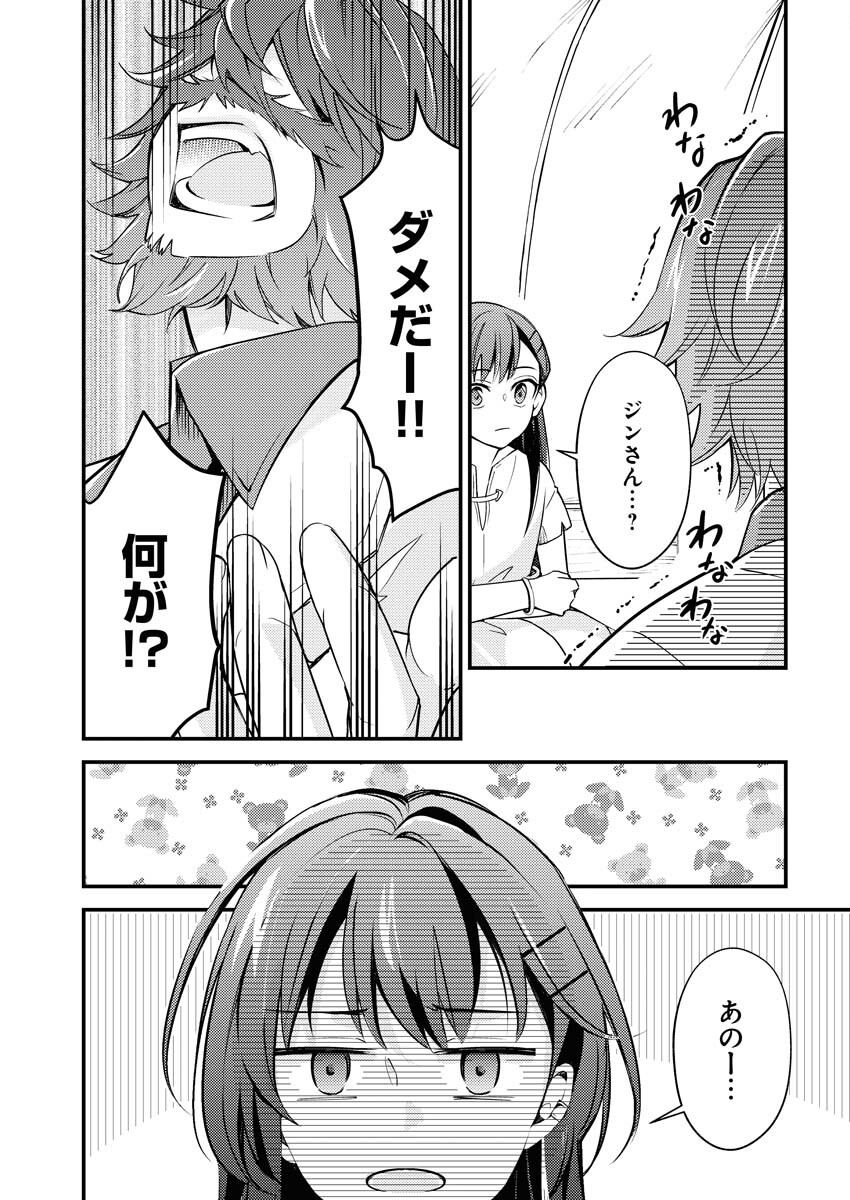 Tsuihou Seijou no Kachiagari Life Chap 4 - Next Chap 5