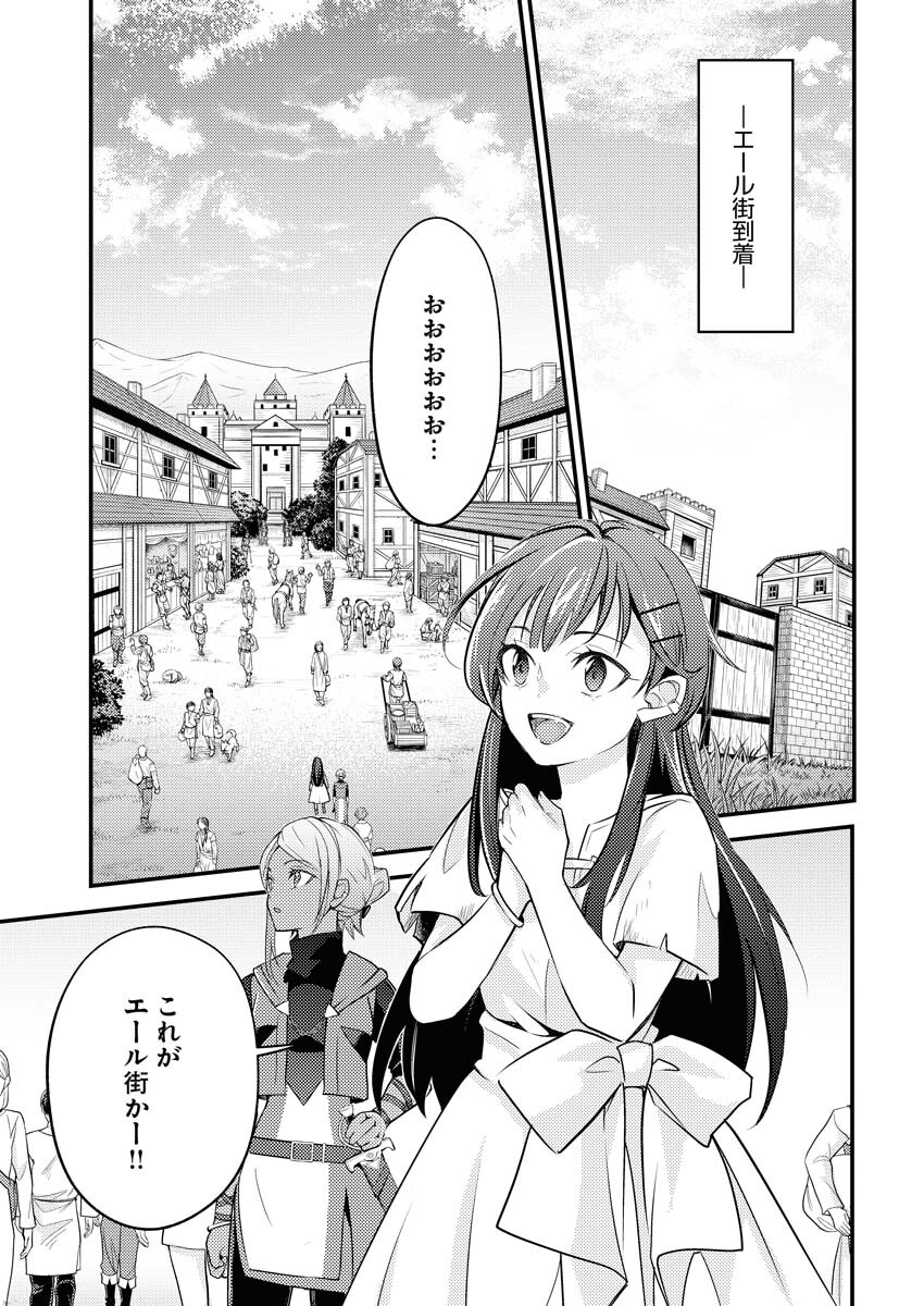 Tsuihou Seijou no Kachiagari Life Chap 4 - Next Chap 5