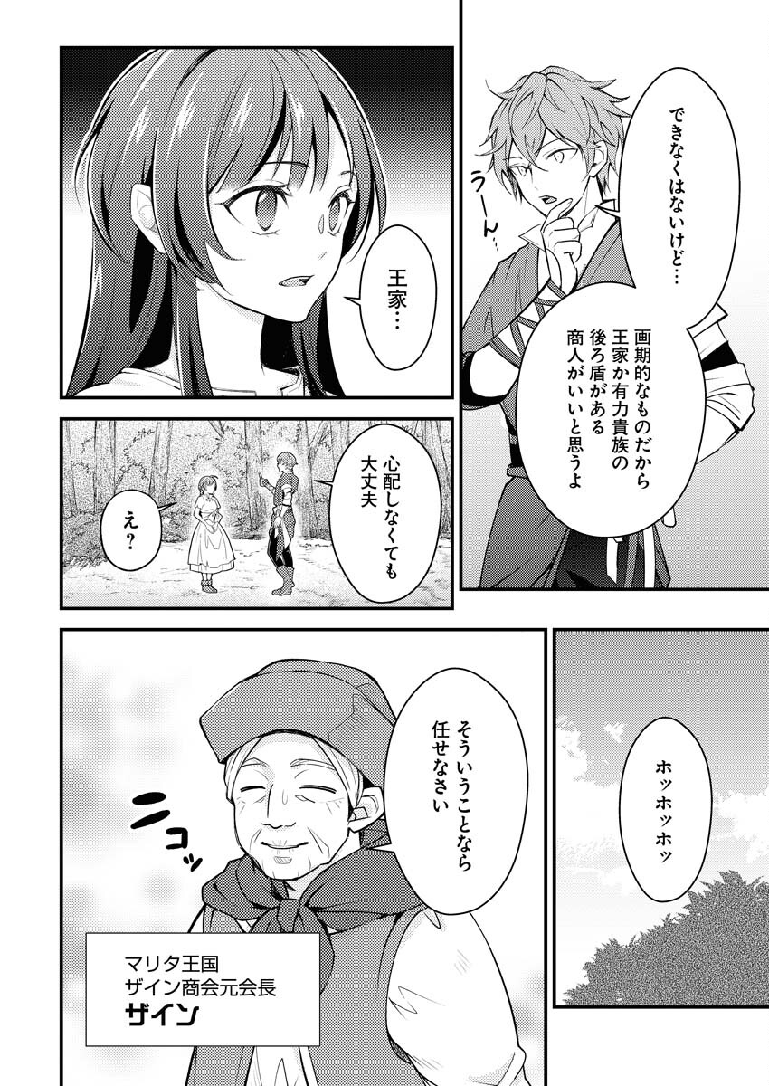 Tsuihou Seijou no Kachiagari Life Chap 4 - Next Chap 5