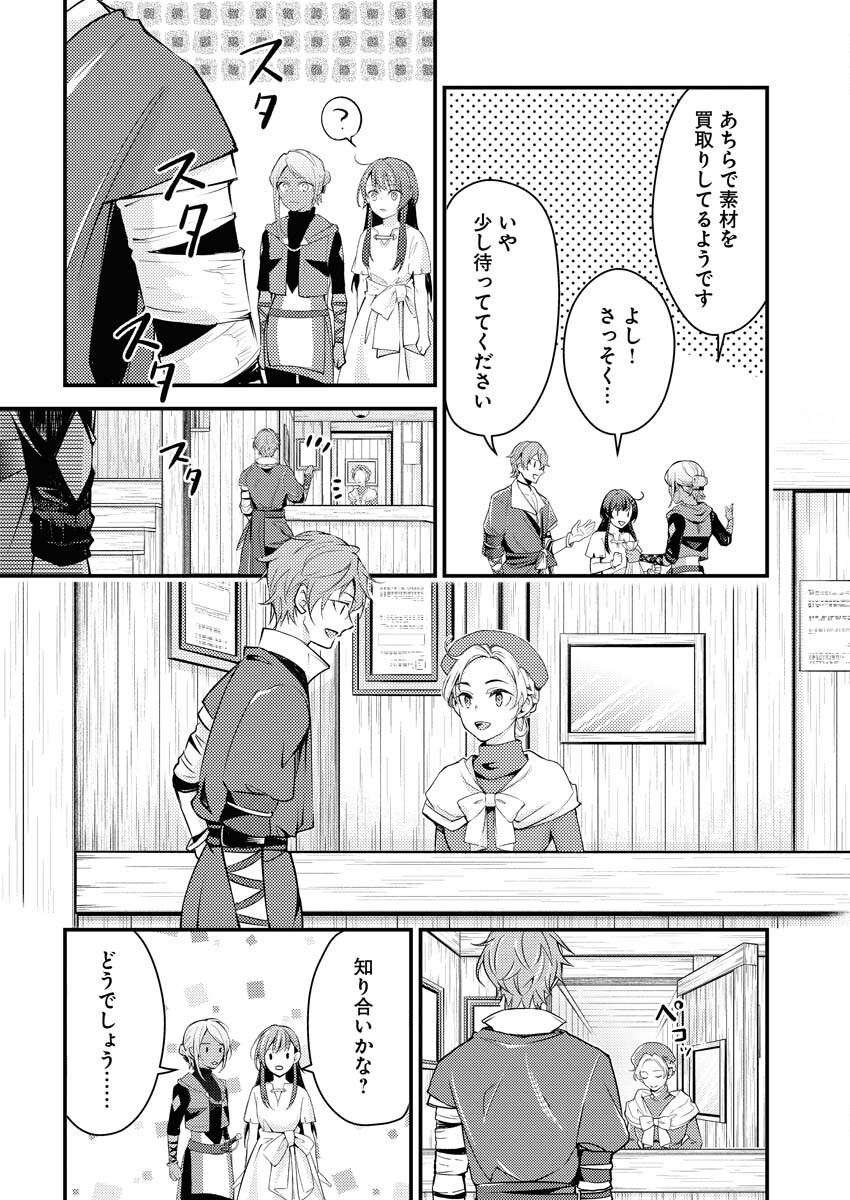 Tsuihou Seijou no Kachiagari Life Chap 4 - Next Chap 5