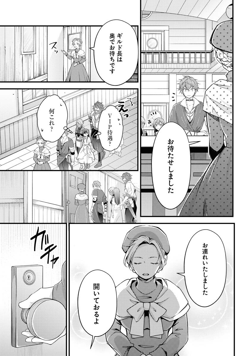 Tsuihou Seijou no Kachiagari Life Chap 4 - Next Chap 5