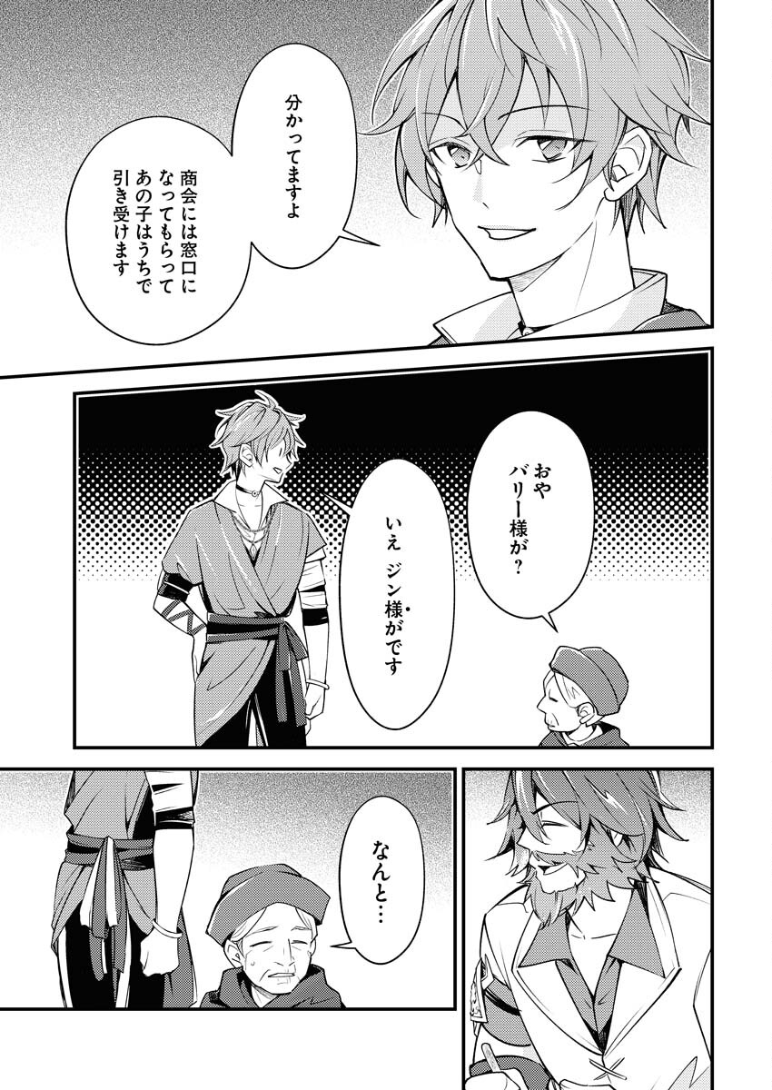 Tsuihou Seijou no Kachiagari Life Chap 4 - Next Chap 5