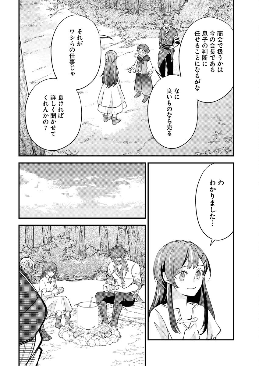 Tsuihou Seijou no Kachiagari Life Chap 4 - Next Chap 5