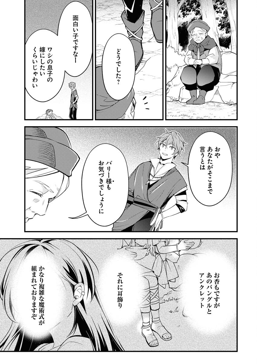 Tsuihou Seijou no Kachiagari Life Chap 4 - Next Chap 5