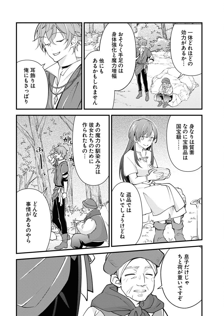 Tsuihou Seijou no Kachiagari Life Chap 4 - Next Chap 5