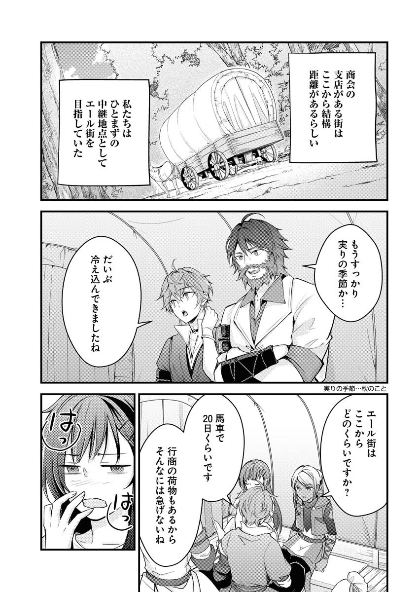 Tsuihou Seijou no Kachiagari Life Chap 4 - Next Chap 5