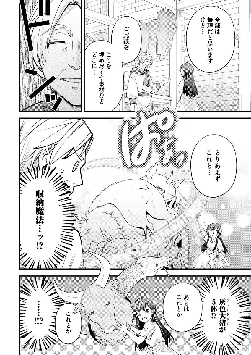 Tsuihou Seijou no Kachiagari Life Chap 5 - Next Chap 6