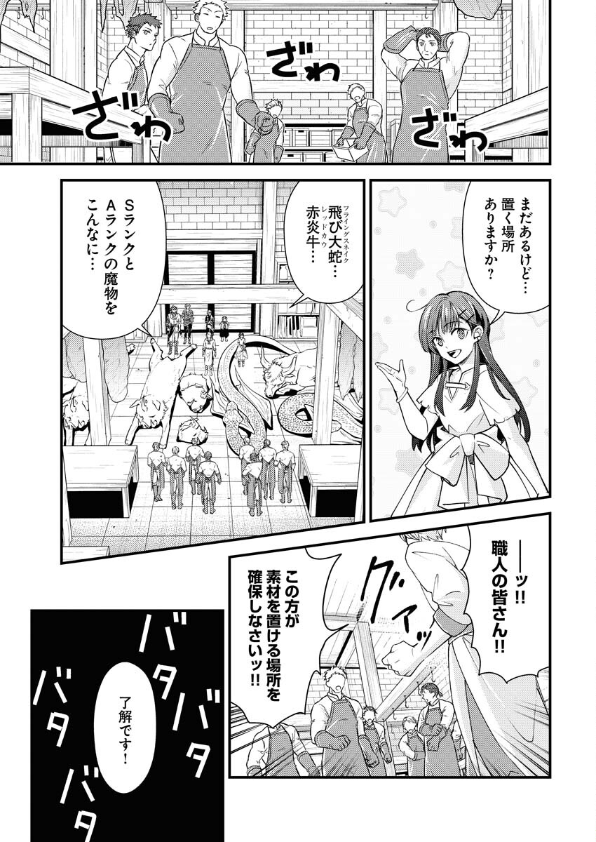 Tsuihou Seijou no Kachiagari Life Chap 5 - Next Chap 6