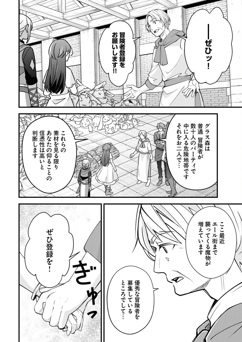 Tsuihou Seijou no Kachiagari Life Chap 5 - Next Chap 6
