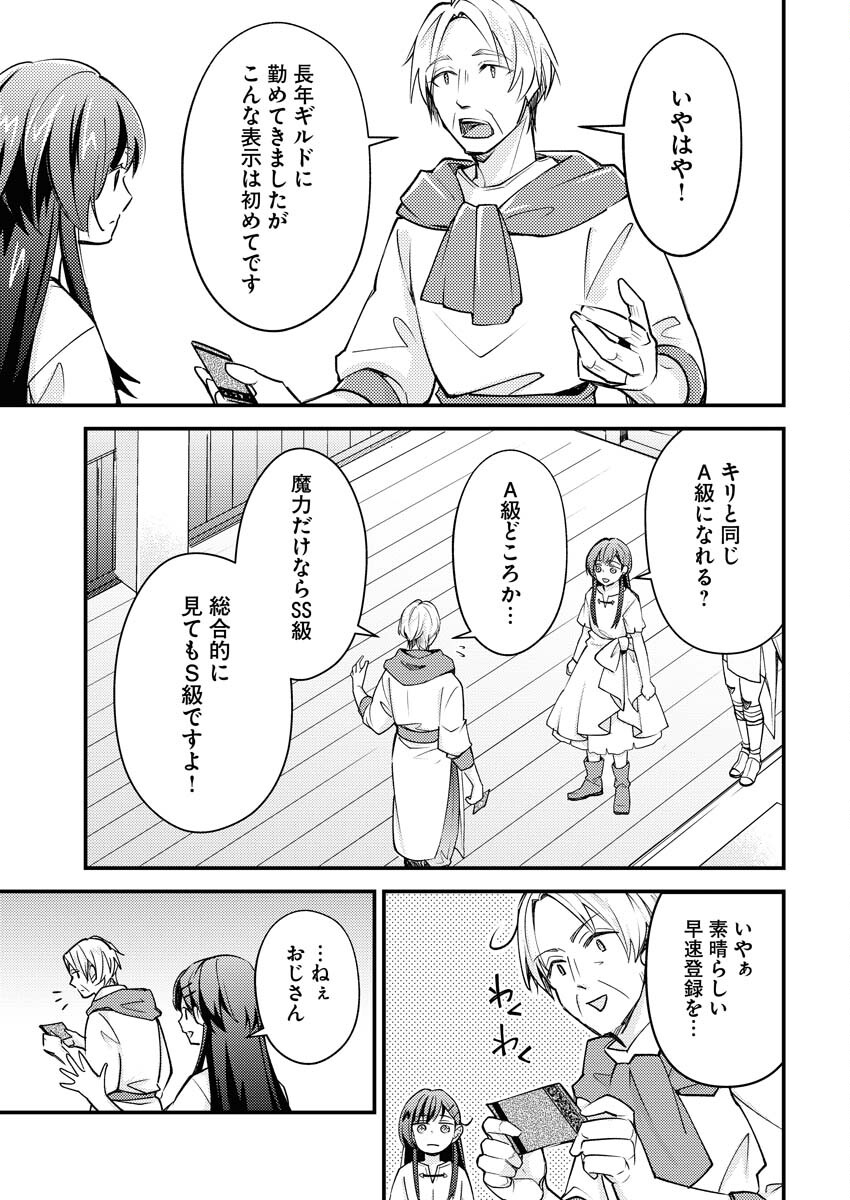 Tsuihou Seijou no Kachiagari Life Chap 5 - Next Chap 6