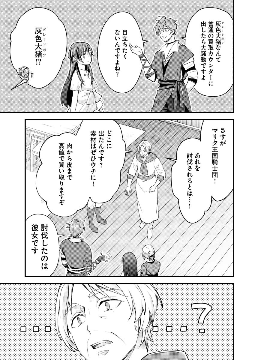 Tsuihou Seijou no Kachiagari Life Chap 5 - Next Chap 6