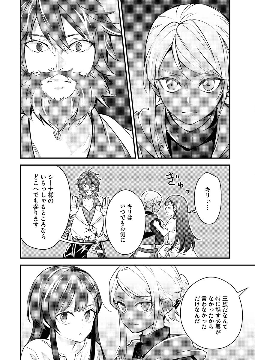 Tsuihou Seijou no Kachiagari Life Chap 5 - Next Chap 6