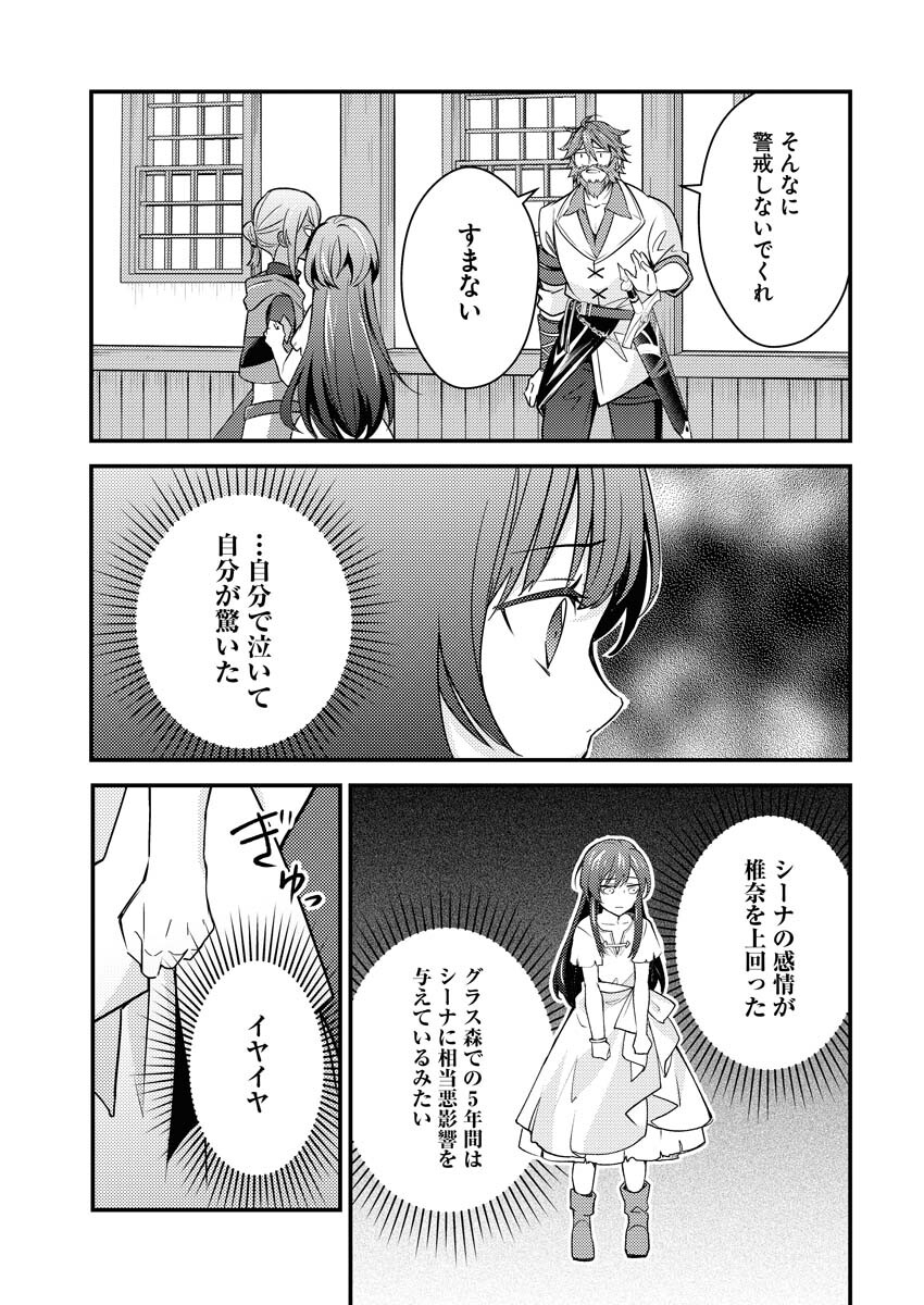 Tsuihou Seijou no Kachiagari Life Chap 5 - Next Chap 6