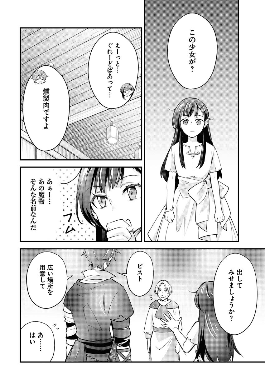 Tsuihou Seijou no Kachiagari Life Chap 5 - Next Chap 6