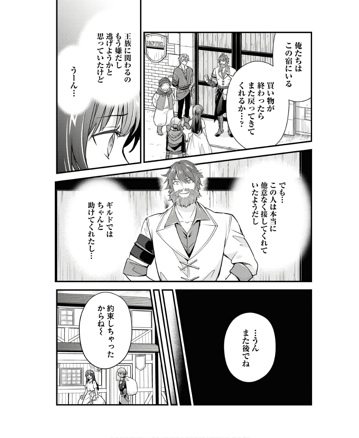 Tsuihou Seijou no Kachiagari Life Chap 6 - Next Chap 7
