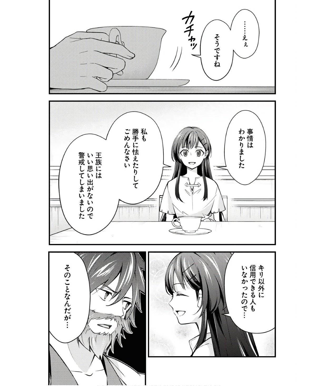 Tsuihou Seijou no Kachiagari Life Chap 6 - Next Chap 7
