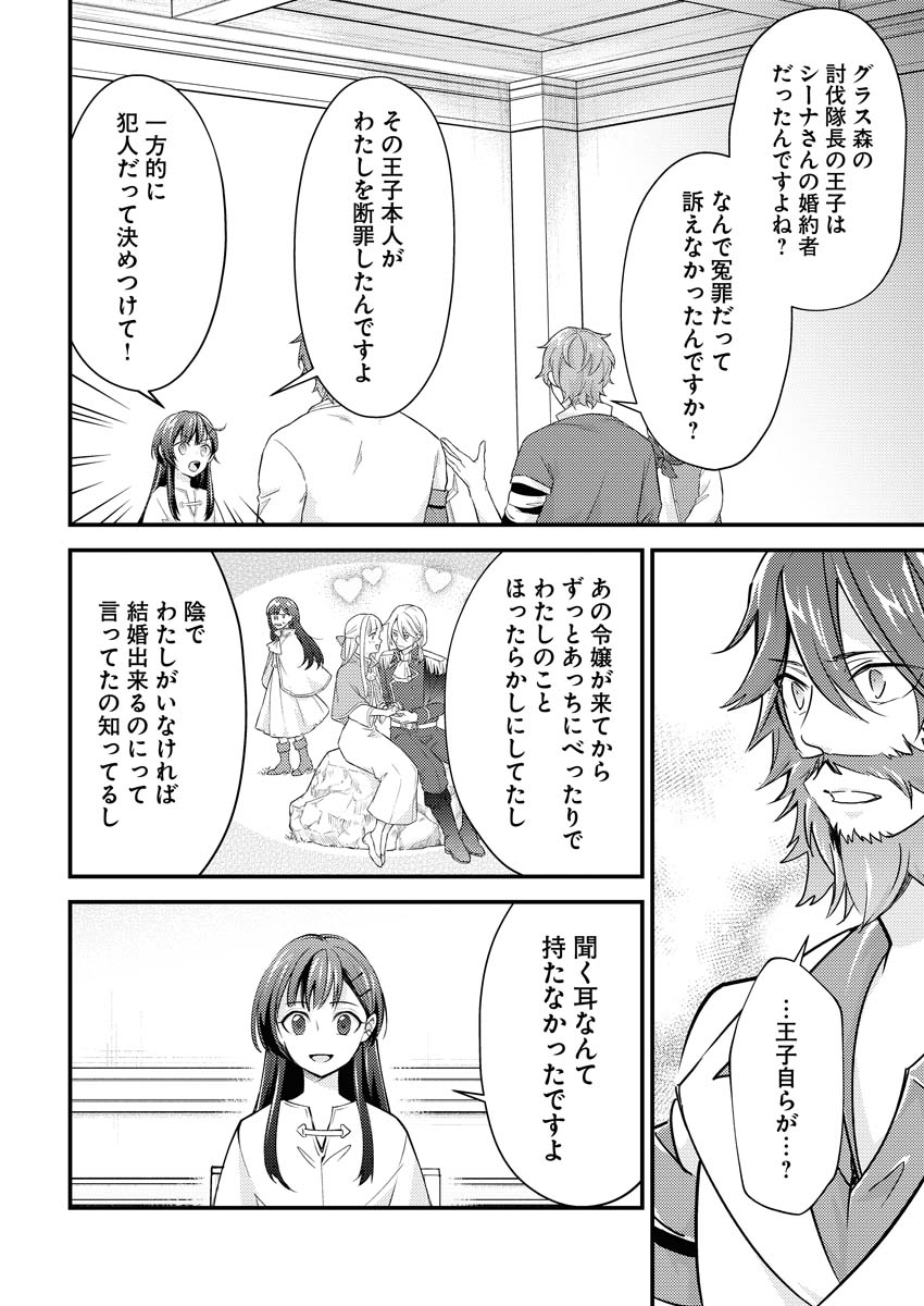 Tsuihou Seijou no Kachiagari Life Chap 7 - Next Chap 8