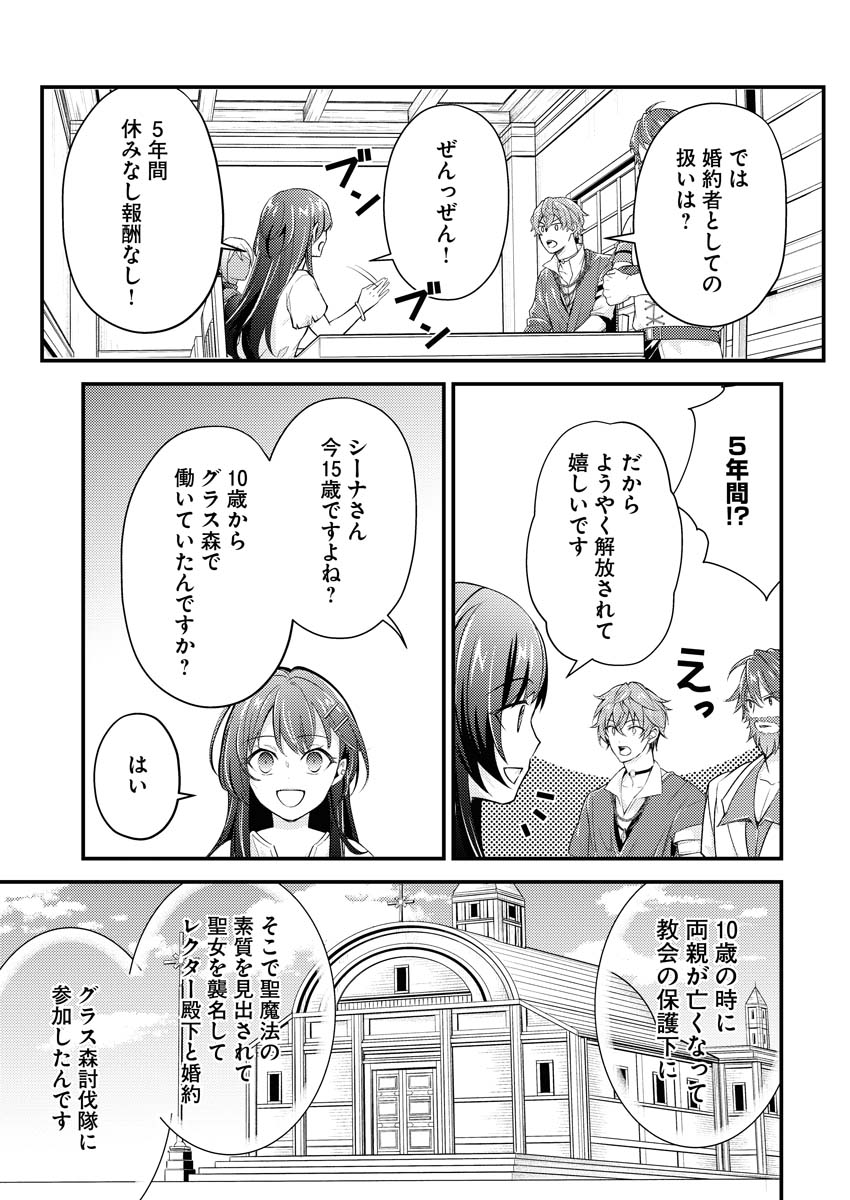 Tsuihou Seijou no Kachiagari Life Chap 7 - Next Chap 8
