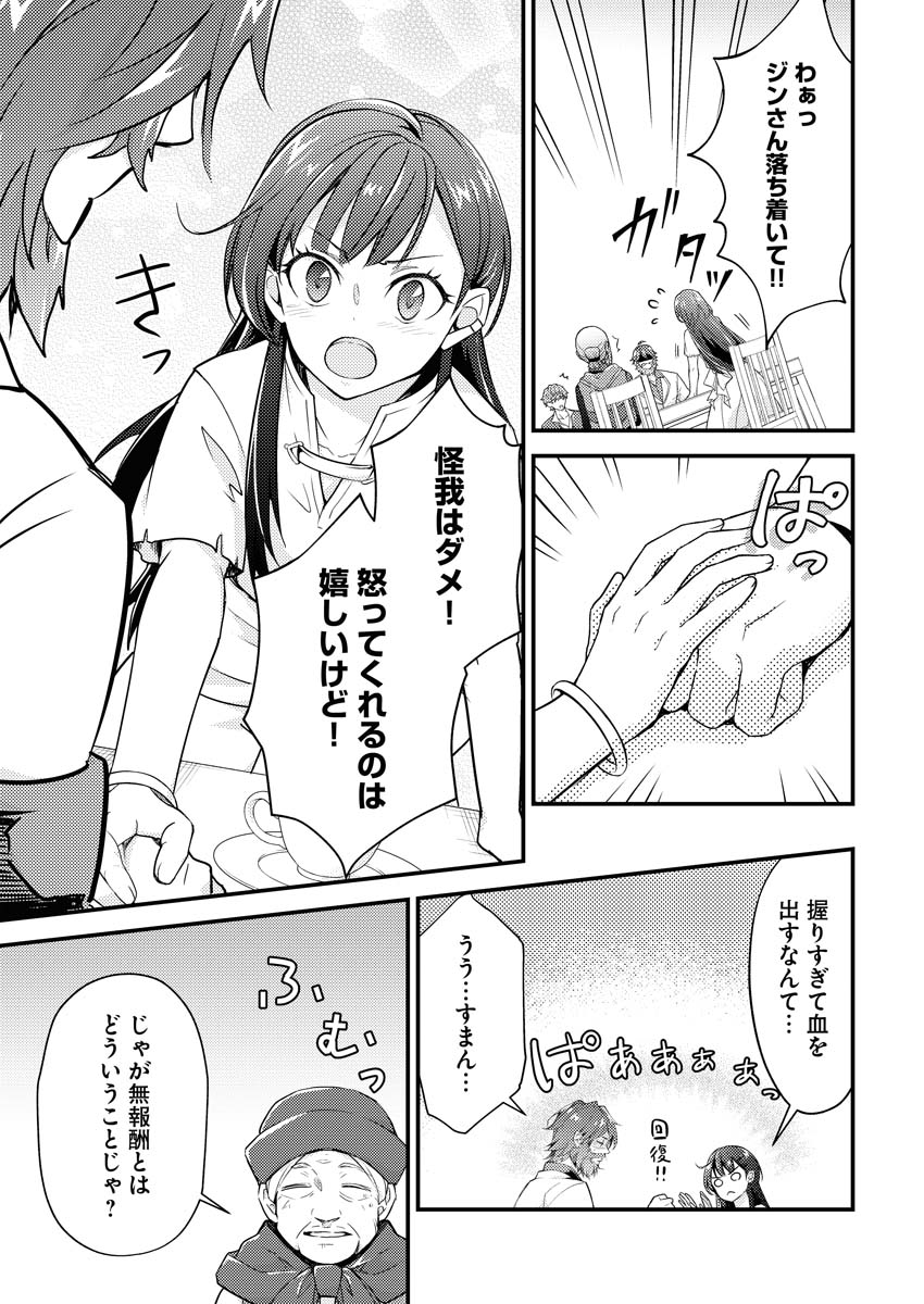 Tsuihou Seijou no Kachiagari Life Chap 7 - Next Chap 8