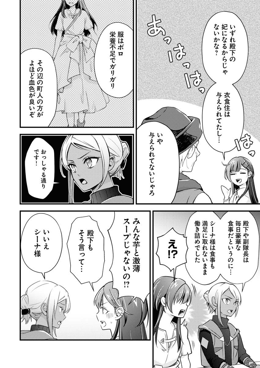 Tsuihou Seijou no Kachiagari Life Chap 7 - Next Chap 8