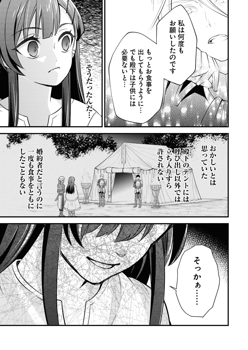 Tsuihou Seijou no Kachiagari Life Chap 7 - Next Chap 8