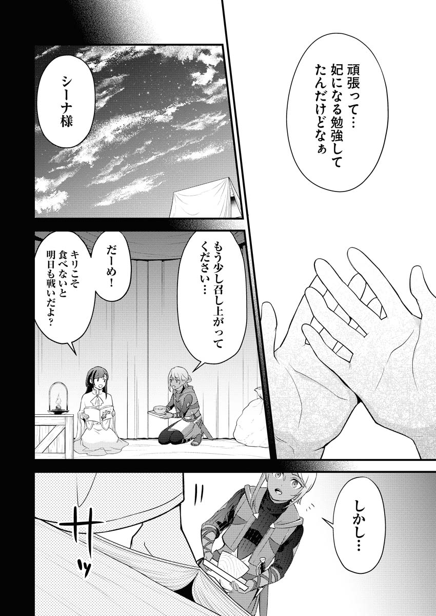Tsuihou Seijou no Kachiagari Life Chap 7 - Next Chap 8