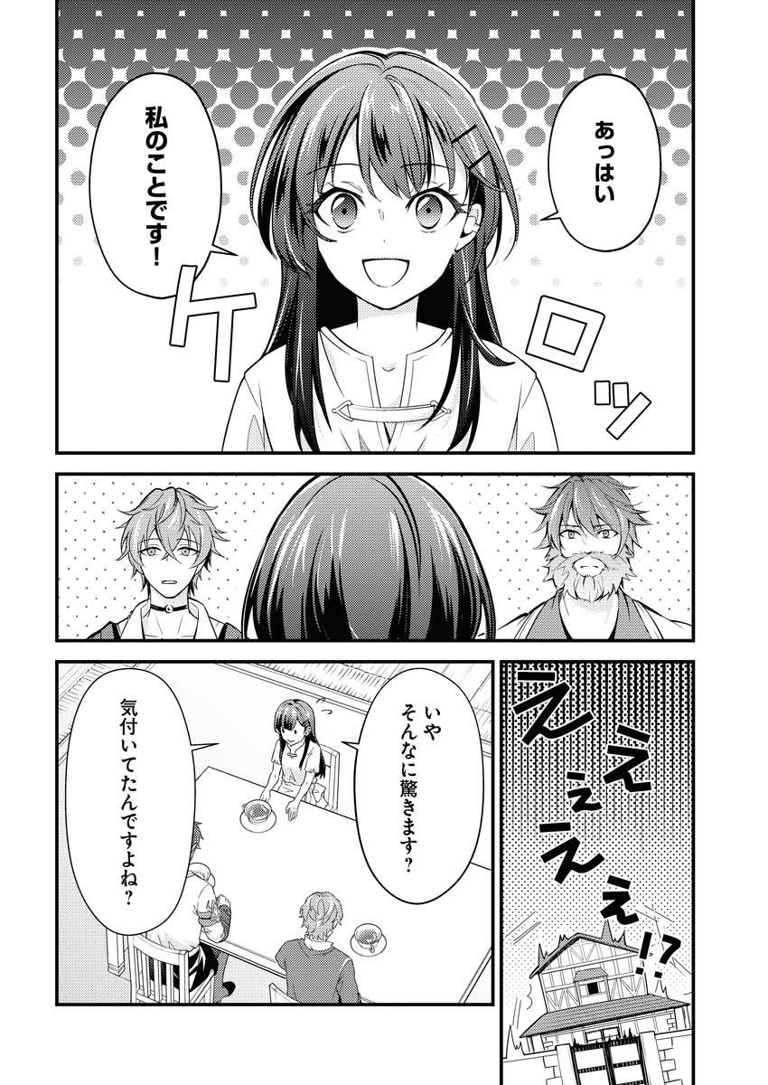 Tsuihou Seijou no Kachiagari Life Chap 7 - Next Chap 8
