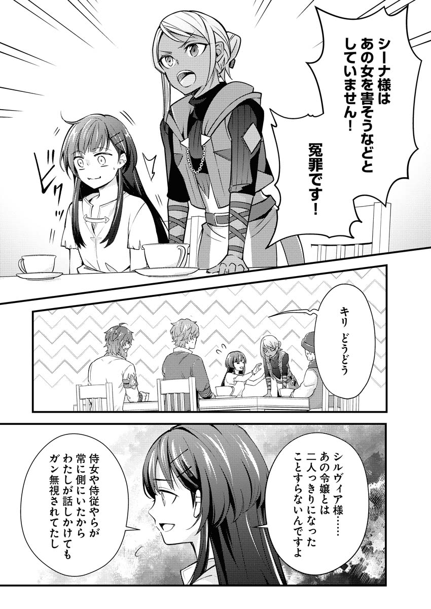 Tsuihou Seijou no Kachiagari Life Chap 7 - Next Chap 8