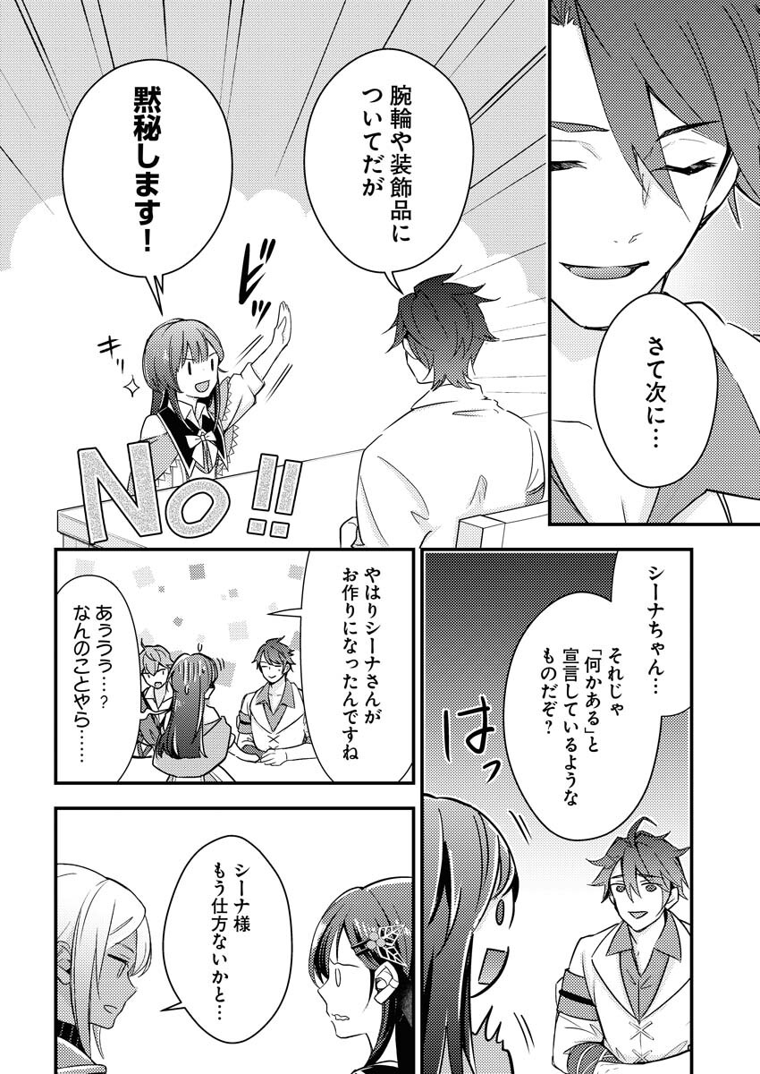 Tsuihou Seijou no Kachiagari Life Chap 8 - Next Chap 9
