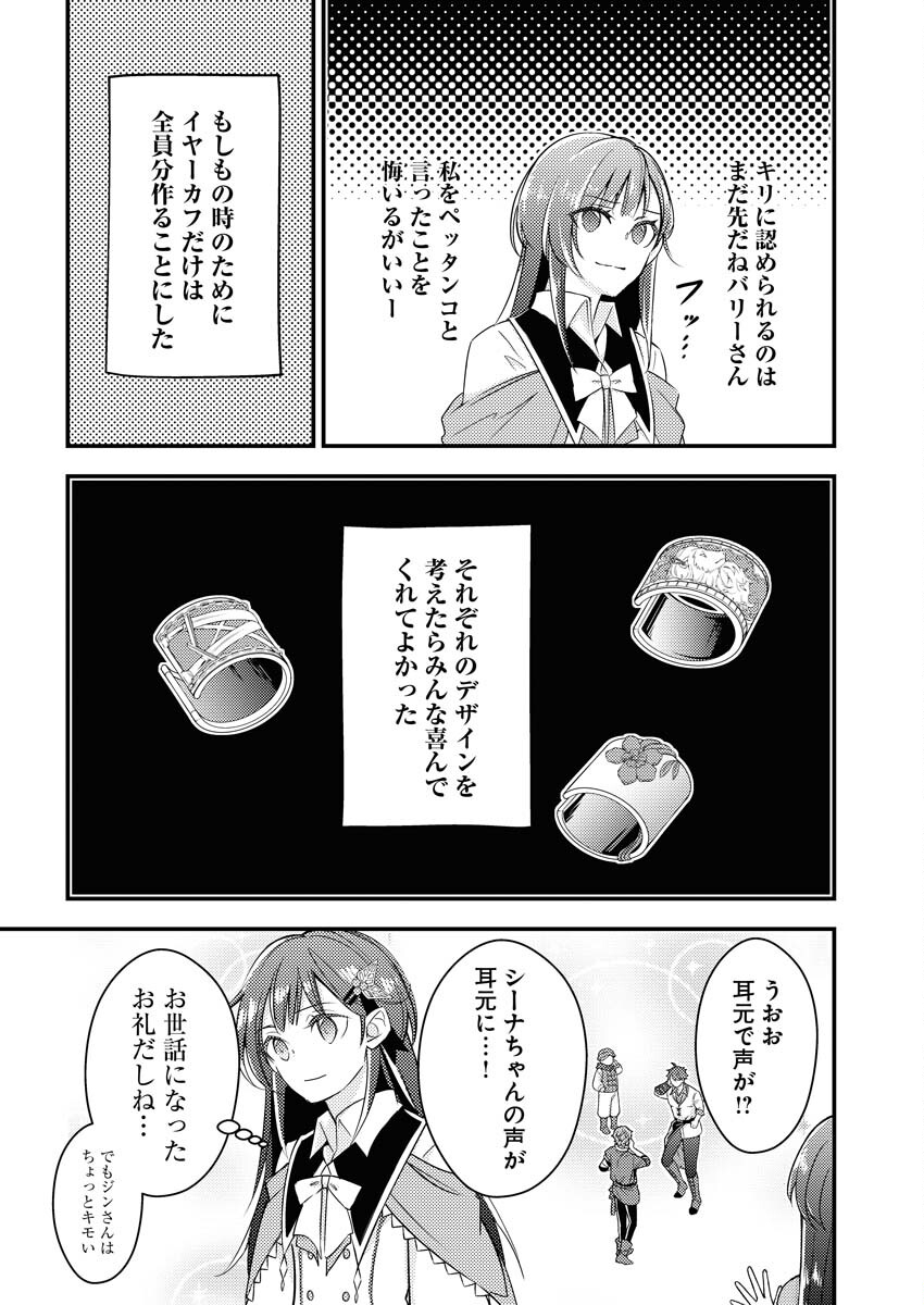 Tsuihou Seijou no Kachiagari Life Chap 8 - Next Chap 9