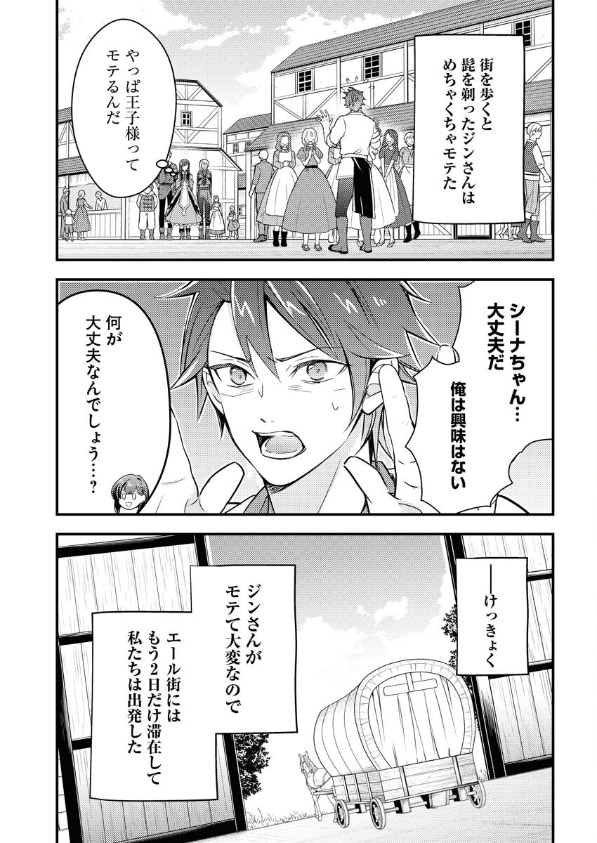 Tsuihou Seijou no Kachiagari Life Chap 8 - Next Chap 9