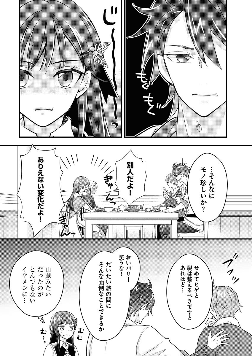 Tsuihou Seijou no Kachiagari Life Chap 8 - Next Chap 9
